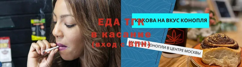 mega как зайти  Белинский  Печенье с ТГК конопля 